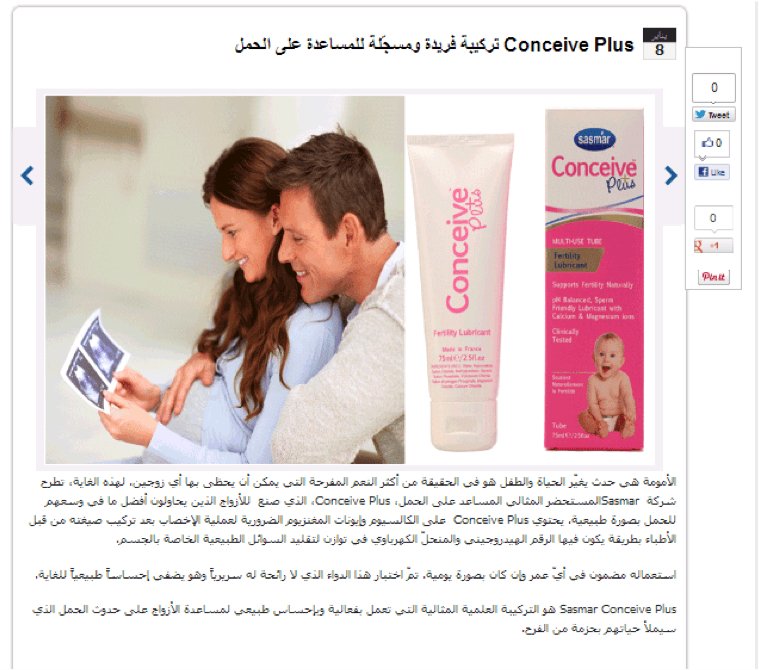 Conceive Plus featured in Men Arabia - Conceive Plus® UK